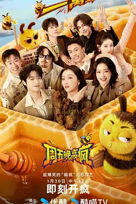 街头美食斗士大阪篇 日韩综艺在线观看