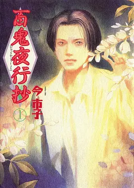 海边的异邦人 动漫电影在线观看