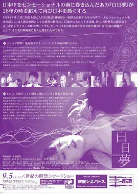深夜食堂令和篇 日剧在线播放